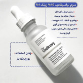نیاسینامید اوردینری ضدجوش