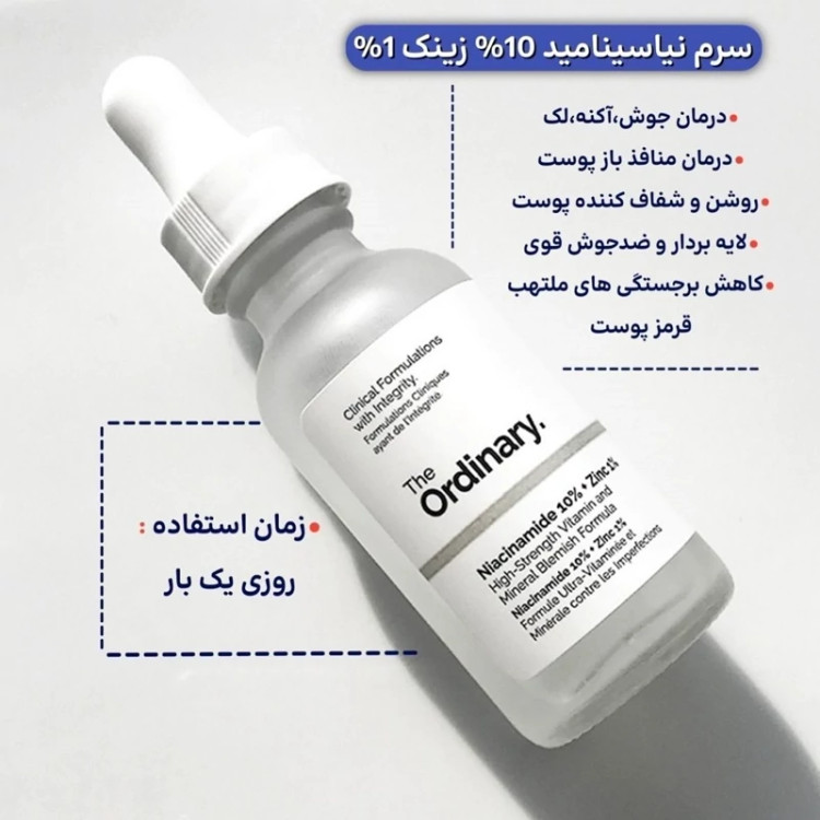 نیاسینامید اوردینری ضدجوش