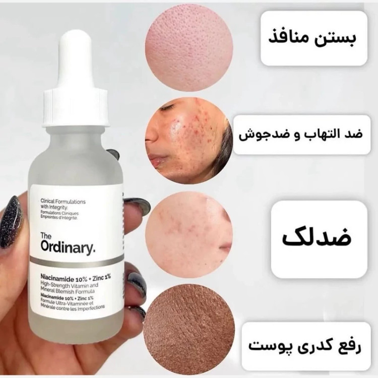 نیاسینامید اوردینری ضدجوش