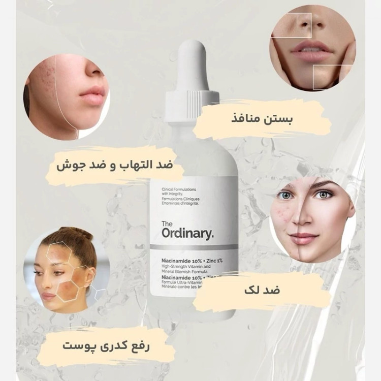 نیاسینامید اوردینری ضدجوش