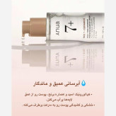 سرم برنج آبرسان وروشن کننده آنوا