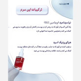 نیاسینامید آنوا (سرم 4کاره)