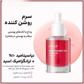 نیاسینامید آنوا (سرم 4کاره)