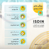 ضد آفتاب اکتیو یونیفای ایزدین بی رنگ