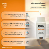 ضد آفتاب اکتیو یونیفای ایزدین بی رنگ