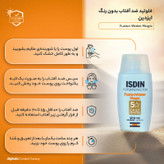 فلوئید ضدآفتاب بدون رنگ ایزدین SPF50 مدل Fusion Water Magic مناسب انواع پوست، حجم 50 میلیلیتر