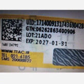 کرم پودر شیگلم استیکی اورجینال
