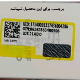 ضد آفتاب استیکی خنک کننده توکوبو مدل CICA Cooling sun stick SPF 50