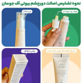 کرم دورچشم بیوتی اف جوسان جنسینگ و رتینول