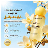 بادی میست مدیکیوب مدل Glow مناسب انواع پوست و مو حجم ۱۰۰ میلیلیتر